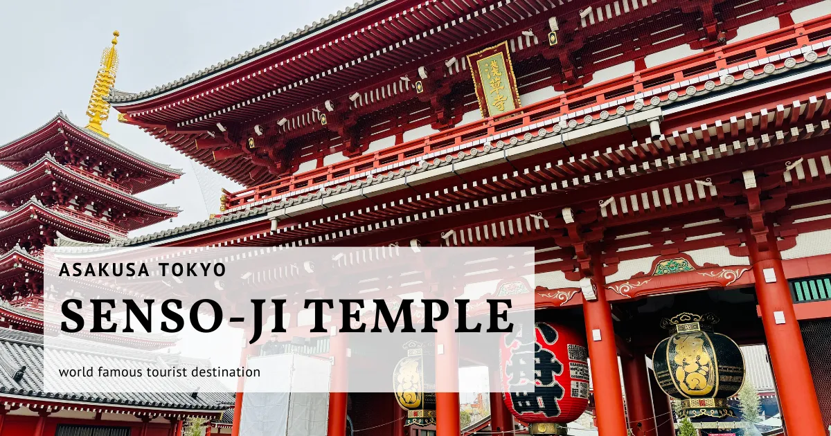 東京淺草淺草寺：世界著名的旅遊勝地。東京晴空塔附近。