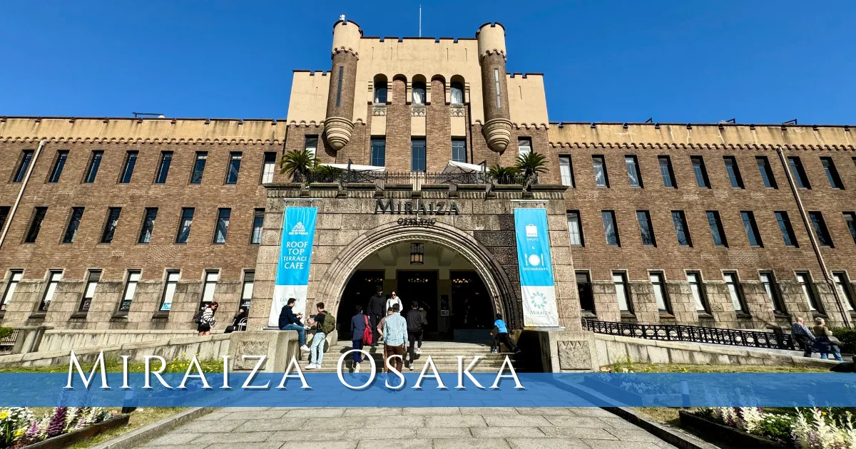 MIRAIZA 大阪城：武士與忍者體驗。貨品也很多。還可以一邊吃飯一邊眺望大阪城。