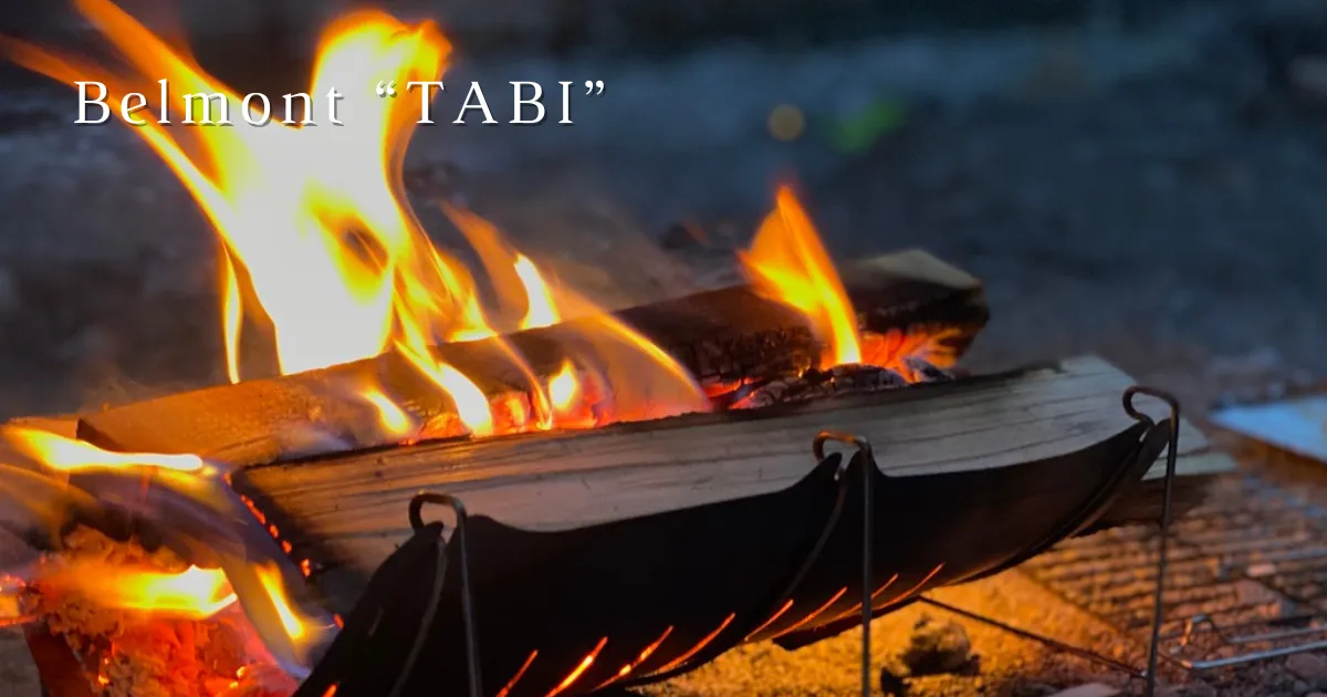 非常適合單獨露營。輕量小型焚火台"TABI"的優點和注意事項總結