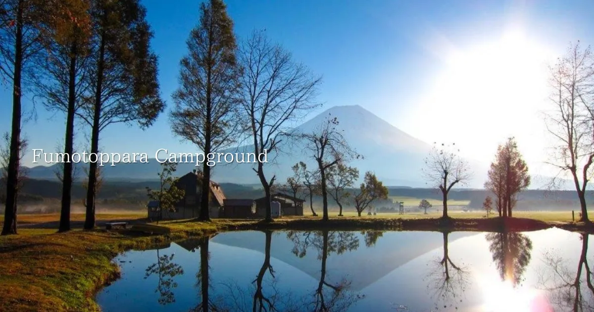 日本最著名的露營地「Fumotoppara露營地」是如何誕生的
