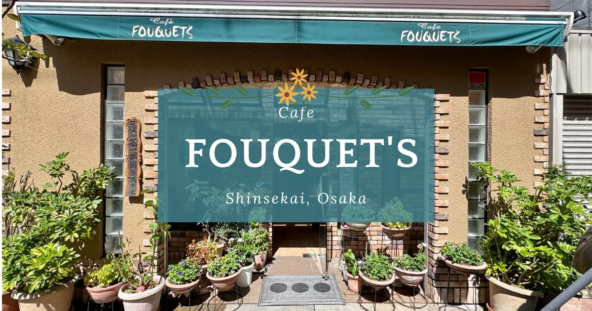Cafe FOUQUET'S：新世界隱藏的放鬆休憩好去處